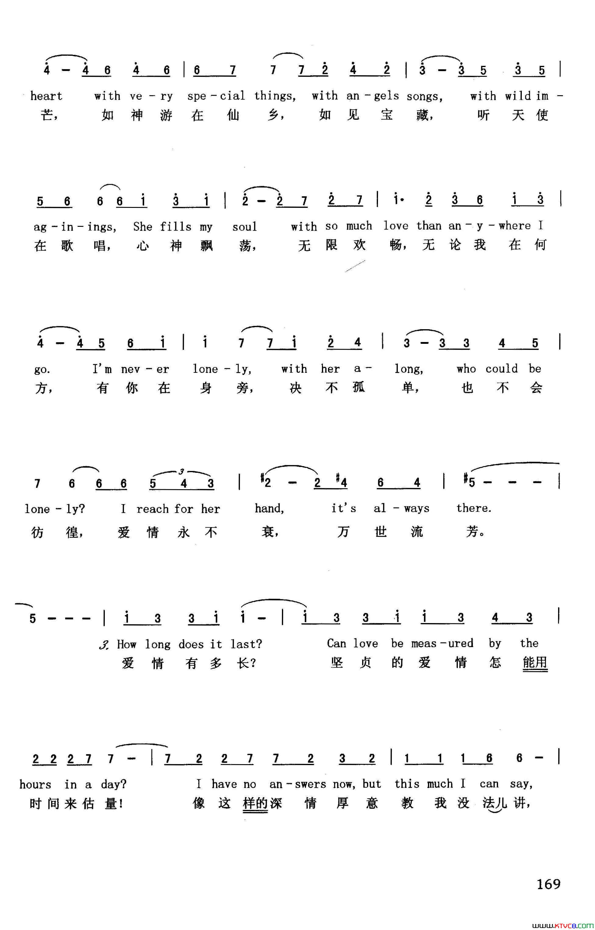 爱情故事英汉美国影片_爱情故事_插曲简谱