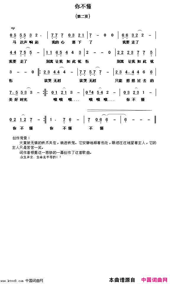 你不懂简谱_熊七梅演唱_葛圣友/朱凤昱词曲