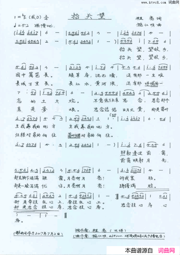 抬头望简谱