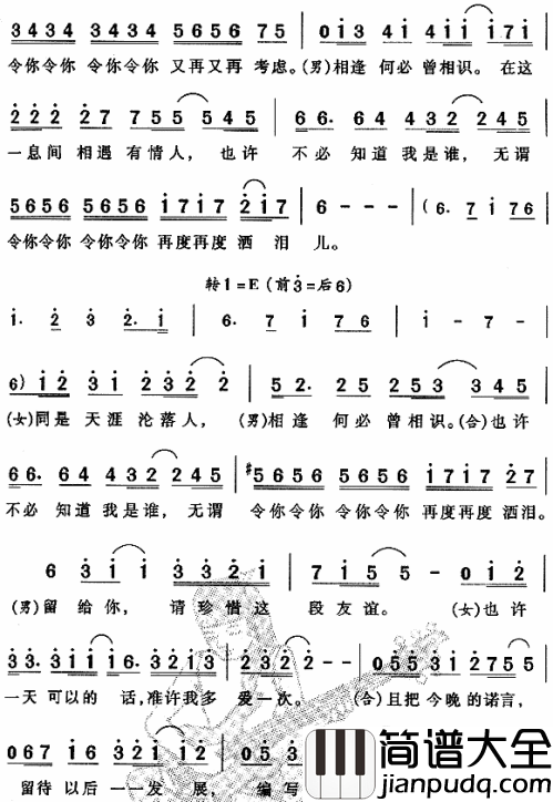 相逢何必曾相识粤语简谱