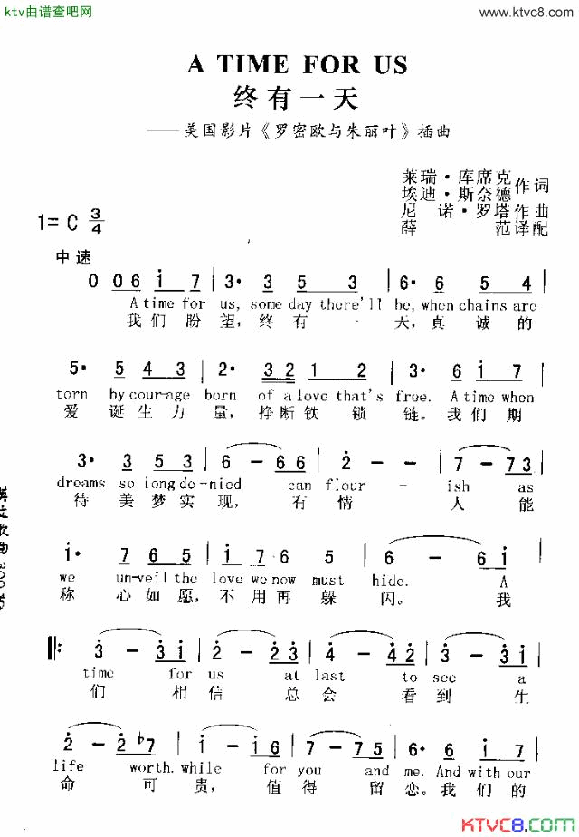 ATIMEFORUS终有一天简谱
