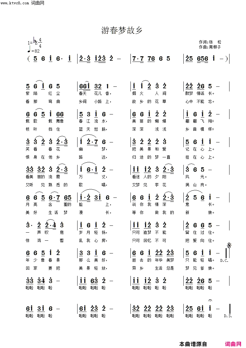 游春梦故乡简谱