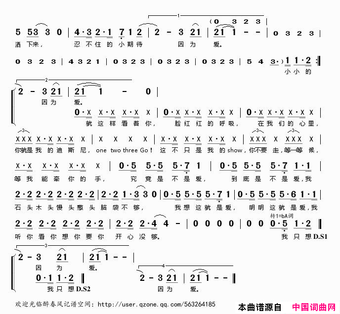 宠爱简谱_TFBOYS演唱_王韵韵/刘佳词曲