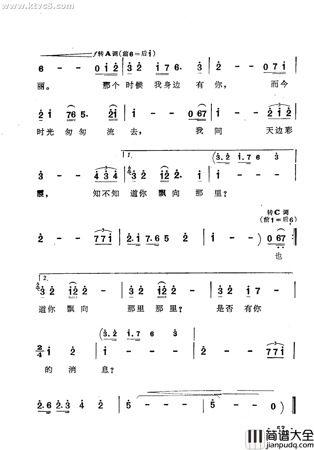 问彩霞简谱_蔡妙甜演唱_庄奴/西曼词曲