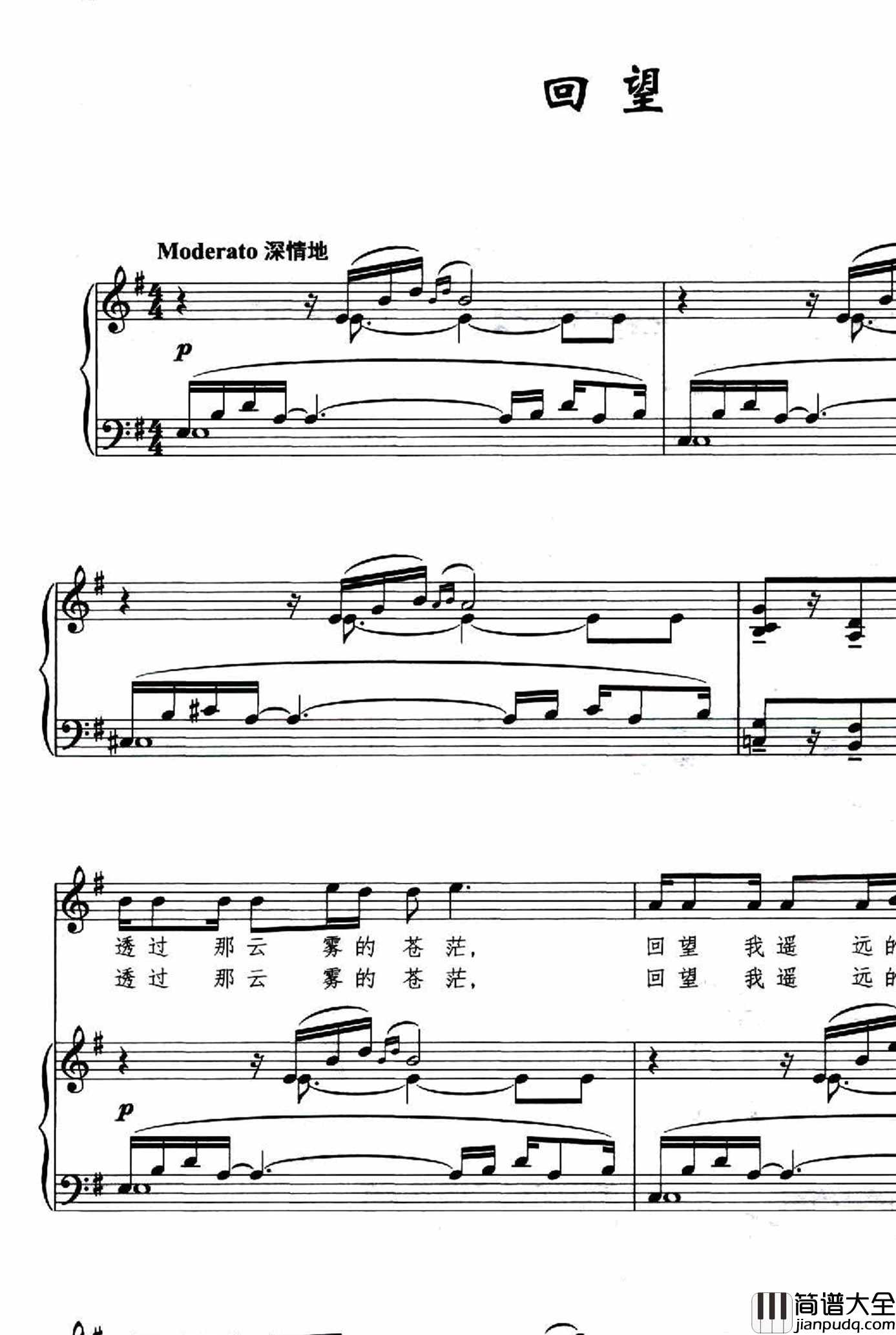 回望白布和词曲、巴特尔配伴奏、正谱简谱