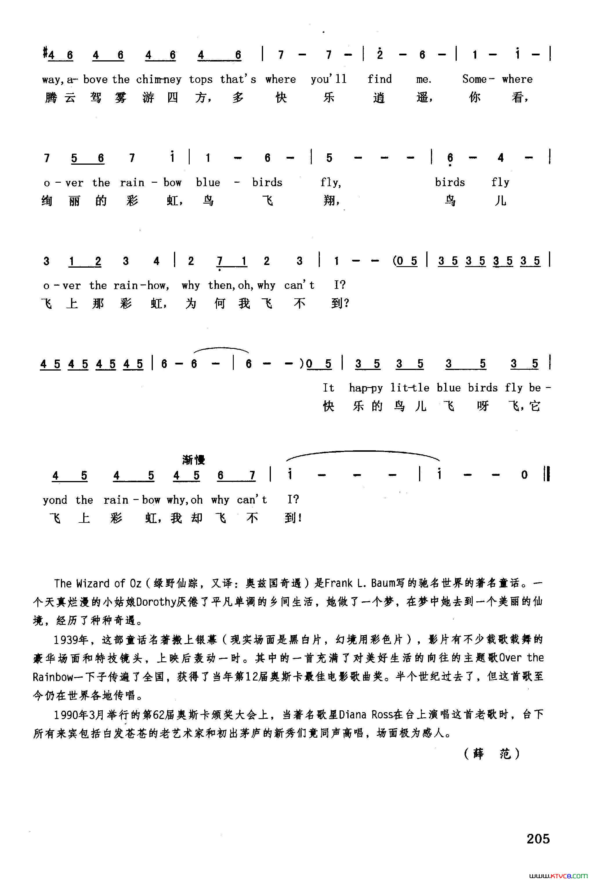 飞跃彩虹英汉美国影片_绿野仙踪_插曲简谱