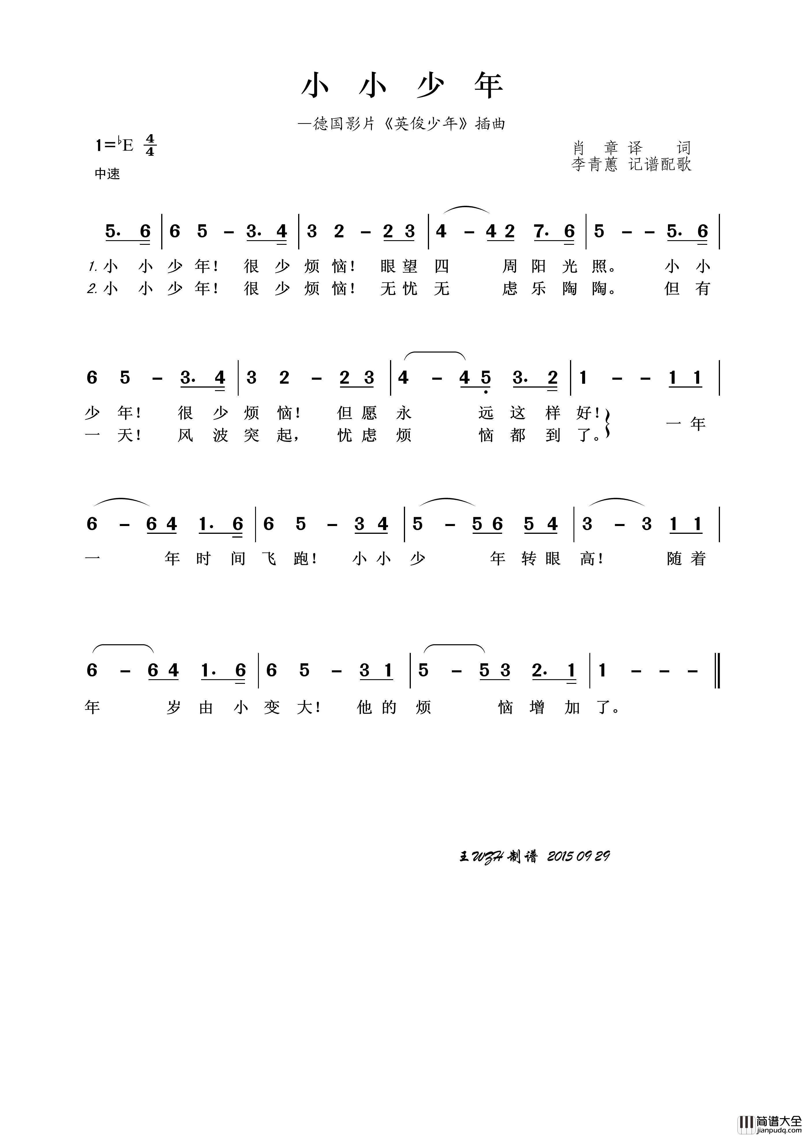 小小少年简谱_王wzh制作曲谱