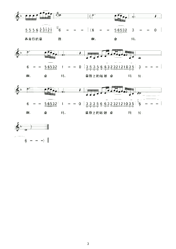卓玛_亚东简谱_亚东演唱