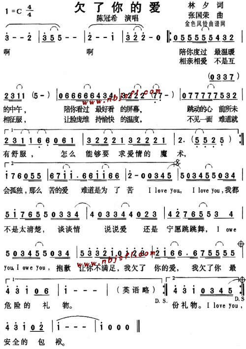 欠了你的爱__陈冠希简谱