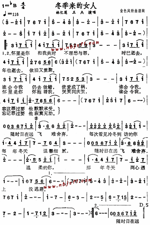 冬季来的女人粤语__林忆莲、王杰简谱