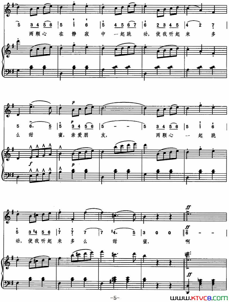 [意]柔情圆舞曲线简混排、正谱简谱