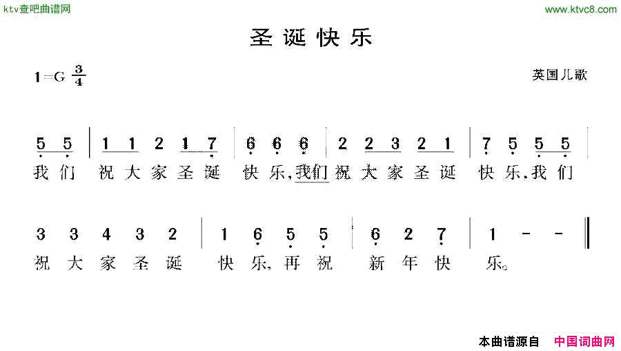 圣诞快乐英国儿歌简谱