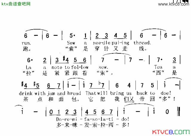 DO_RE_MI多_来_米简谱