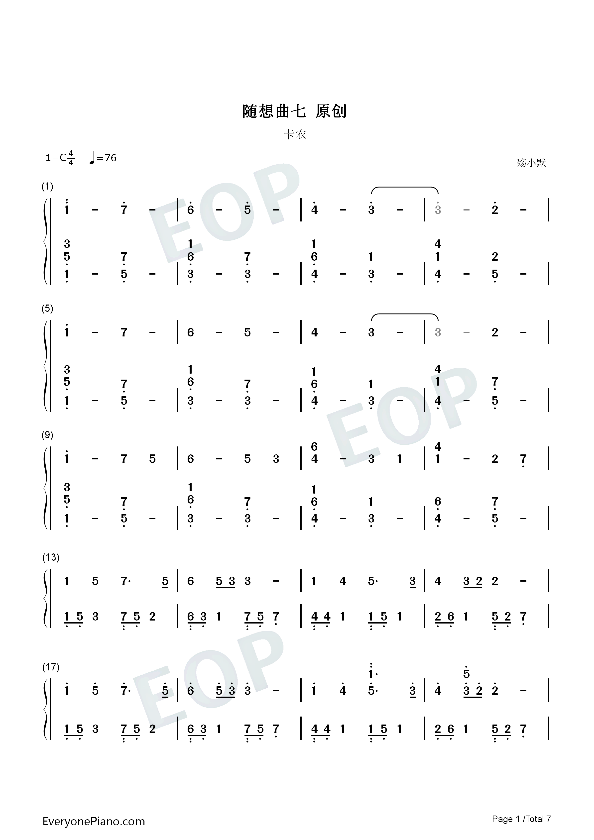 随想曲七钢琴简谱_殇小默演唱