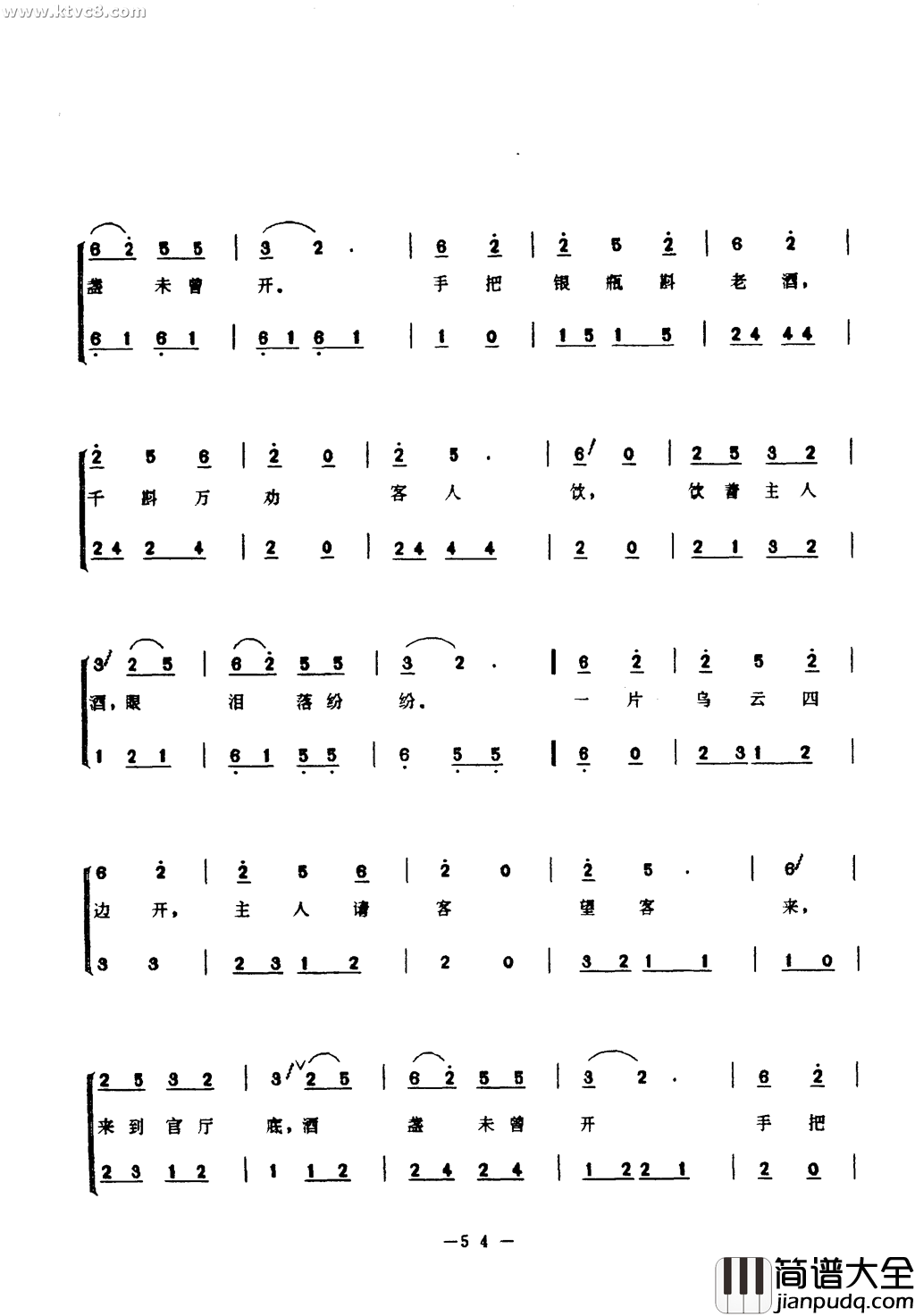 黄沙曲简谱