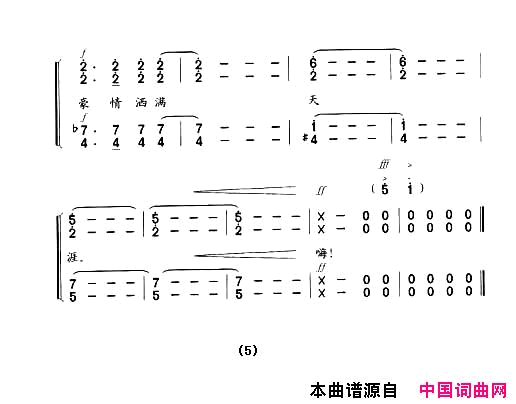 战车夜行又名：战车飞奔简谱_国交合唱团演唱
