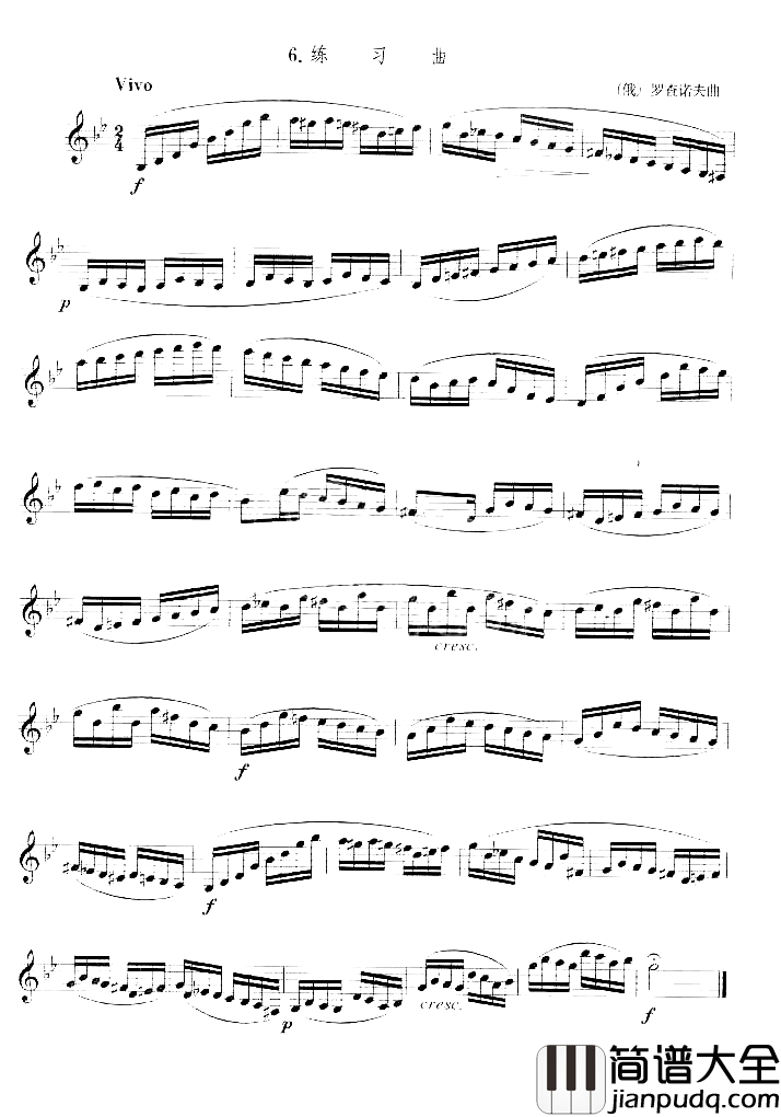 [俄]罗查诺夫单簧管练习曲八简谱