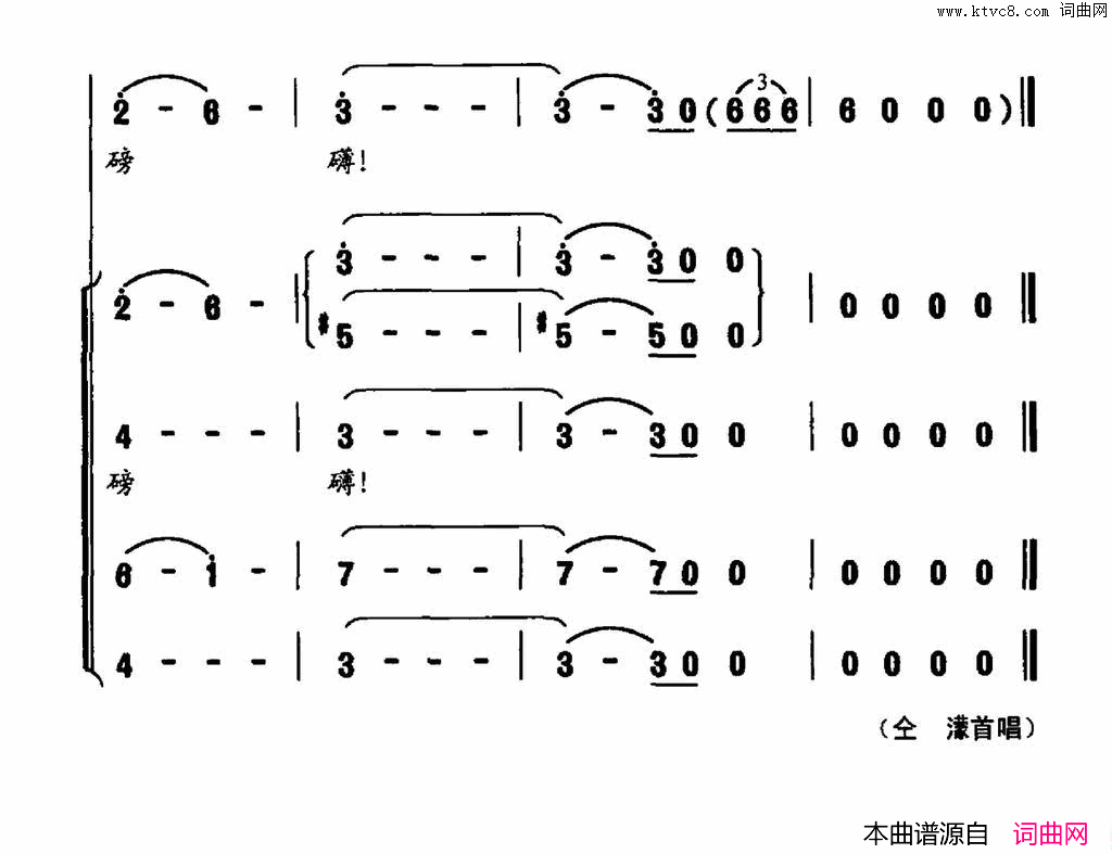 家国情简谱_仝濛演唱_蔡曜阳/陶思耀词曲