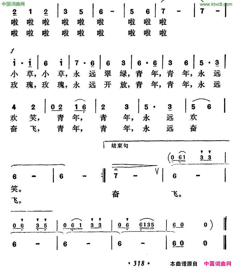 我是一棵小草张鸿喜词陆在易曲我是一棵小草张鸿喜词_陆在易曲简谱