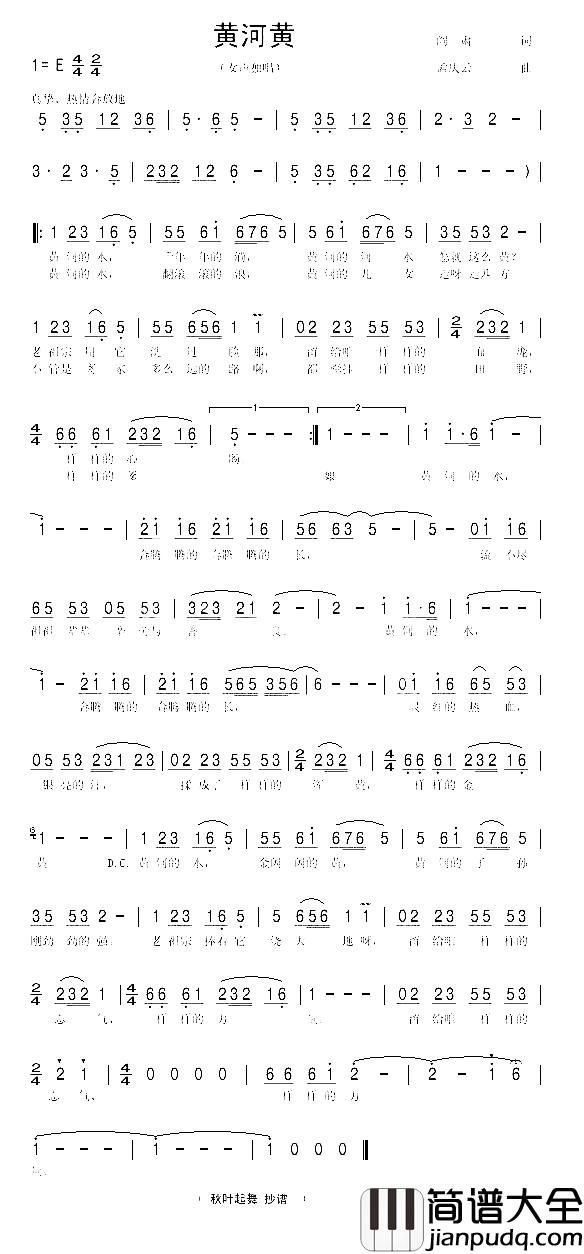 黄河黄简谱_董文华演唱