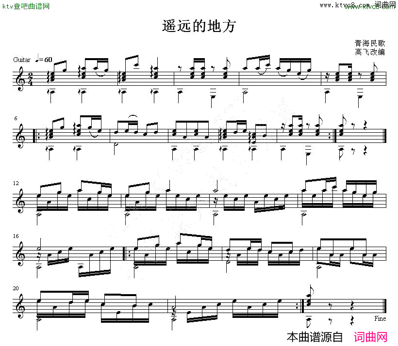 遥远的地方古典吉他独奏谱五线谱简谱_青海民歌演唱