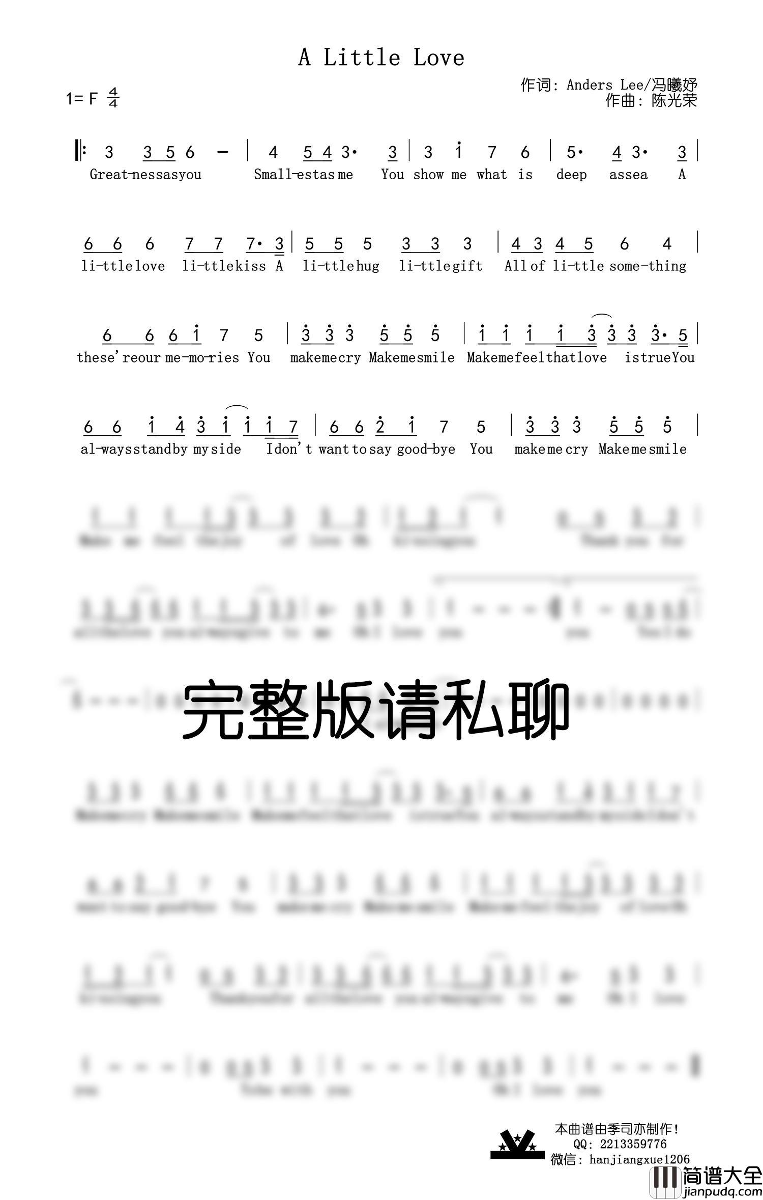 ALittleLove简谱_冯曦妤演唱_季司亦制作曲谱