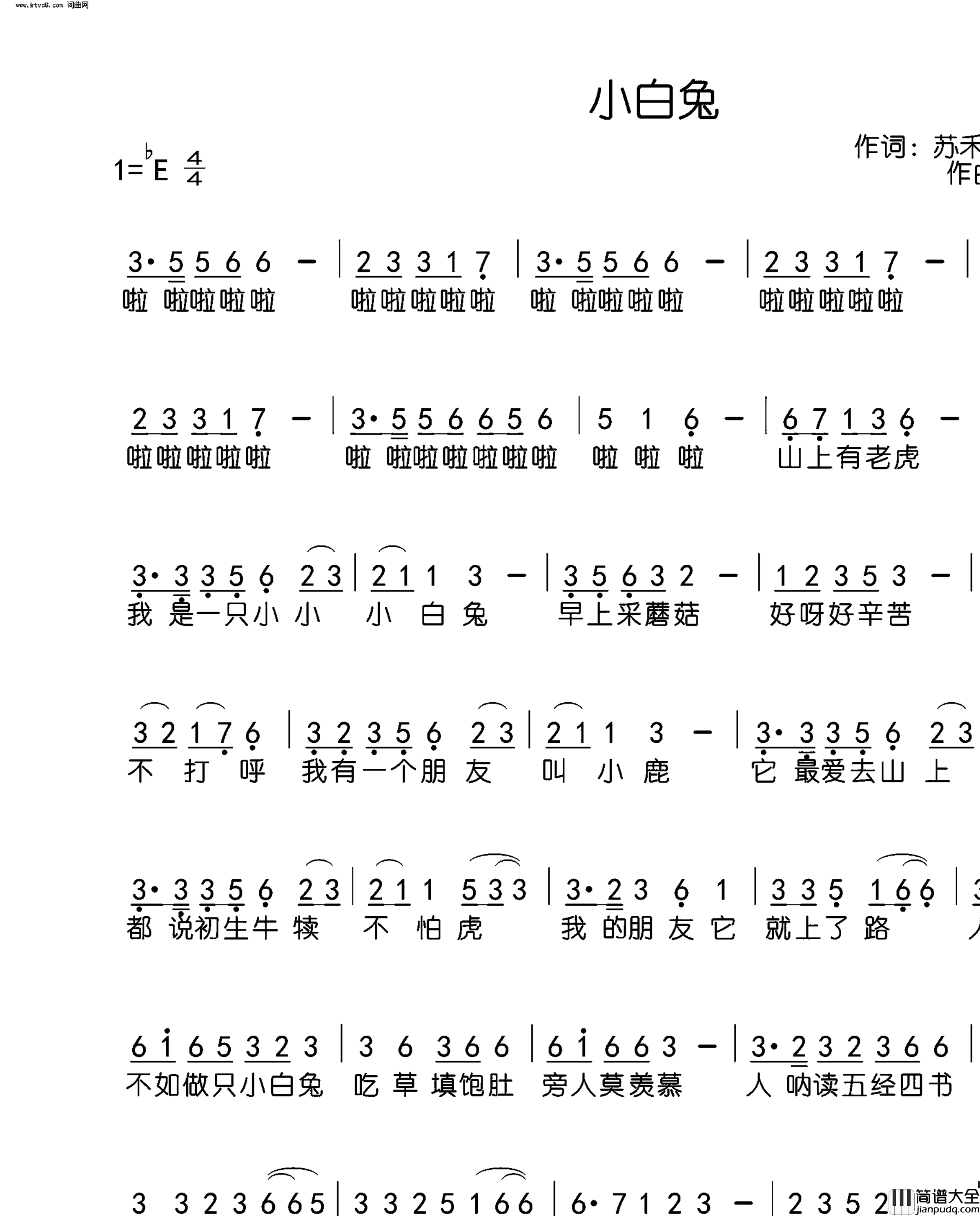 小白兔简谱_韩雨孜演唱_苏禾在、黄文文、赫星辰/黄文文、赫星辰词曲