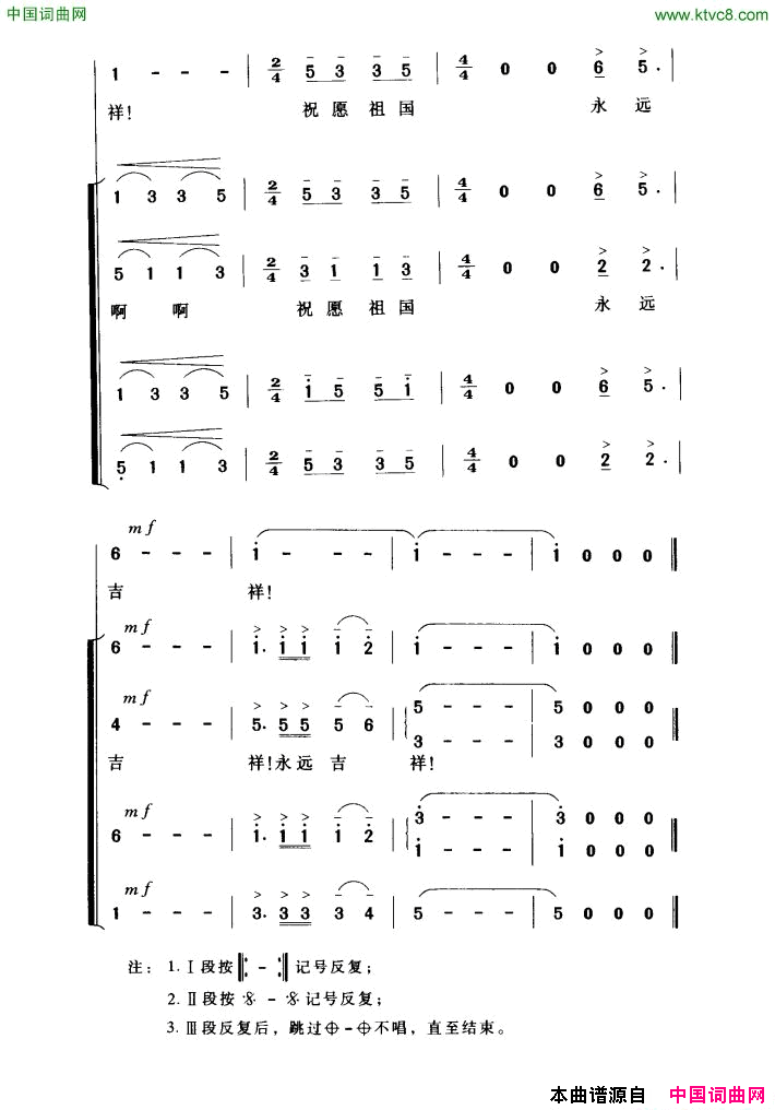 祖国吉祥简谱_董文华演唱_周天白、杨笑影/桑楠词曲