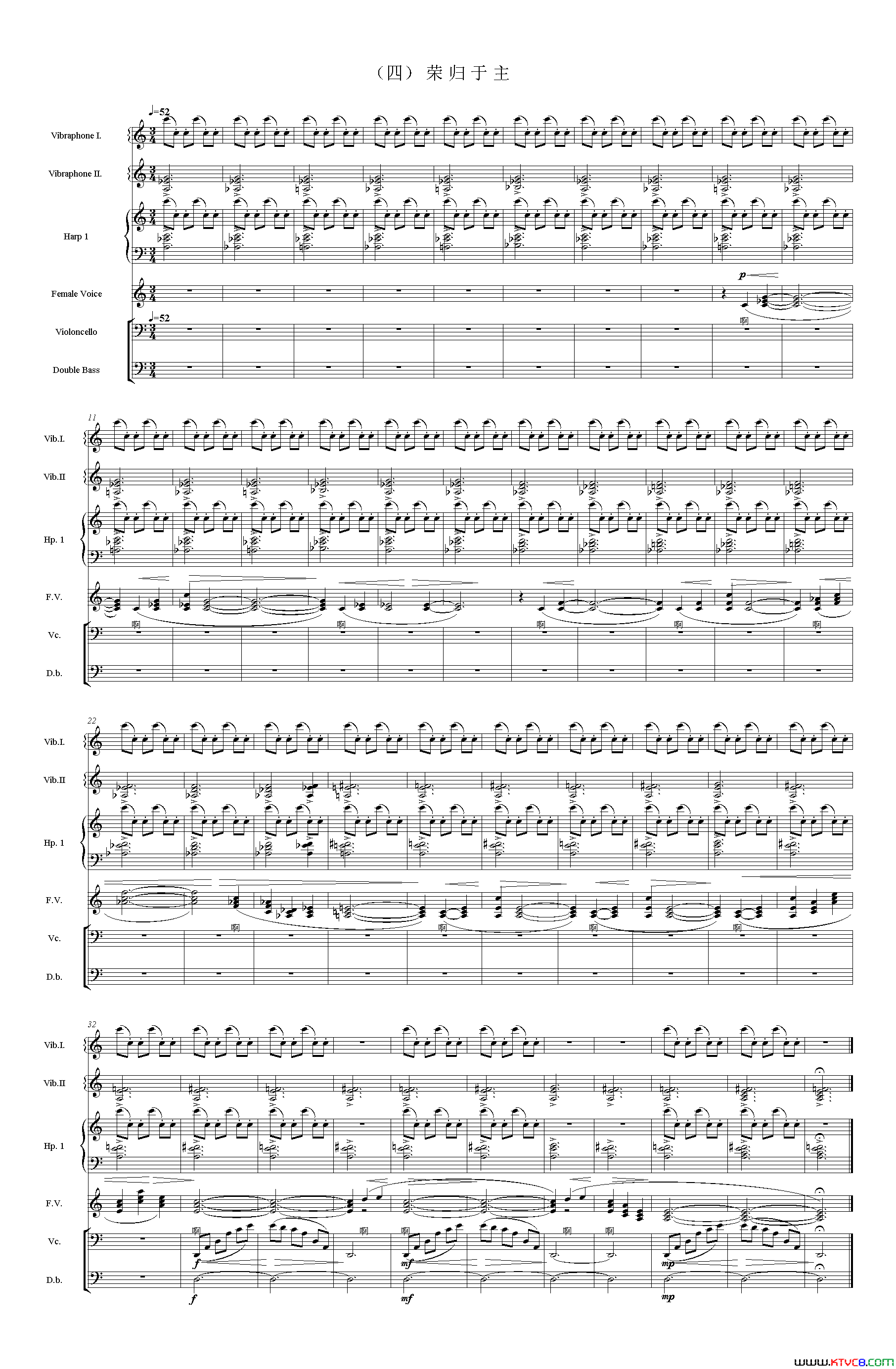 荣归于主_中山颂·交响组曲_之四交响乐队总谱简谱