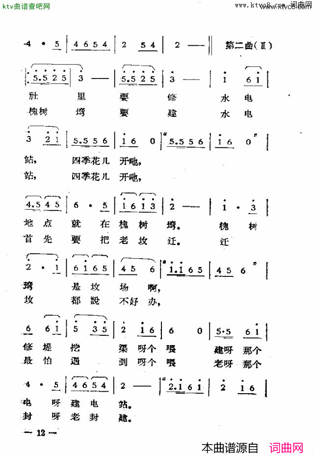 独幕歌剧过年那一天简谱
