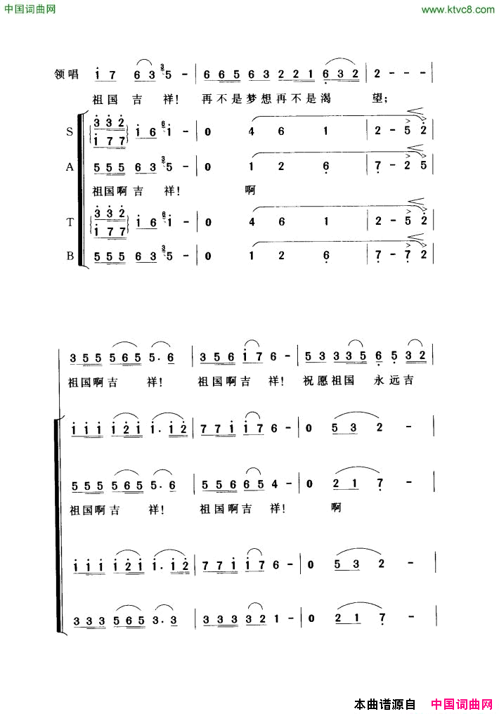 祖国吉祥简谱_董文华演唱_周天白、杨笑影/桑楠词曲