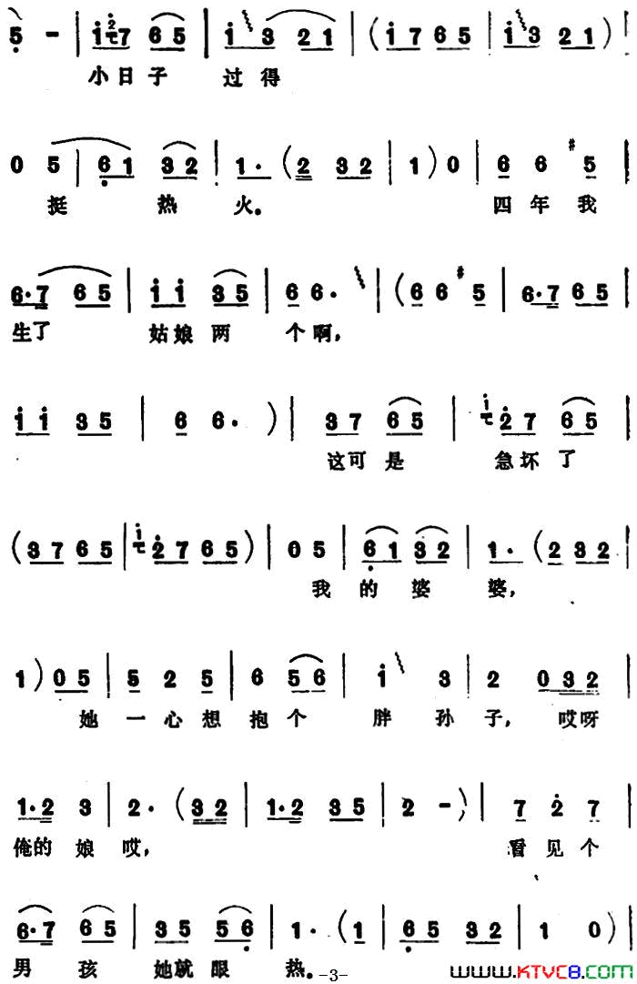 千万别学我表演唱千万别学我_表演唱简谱