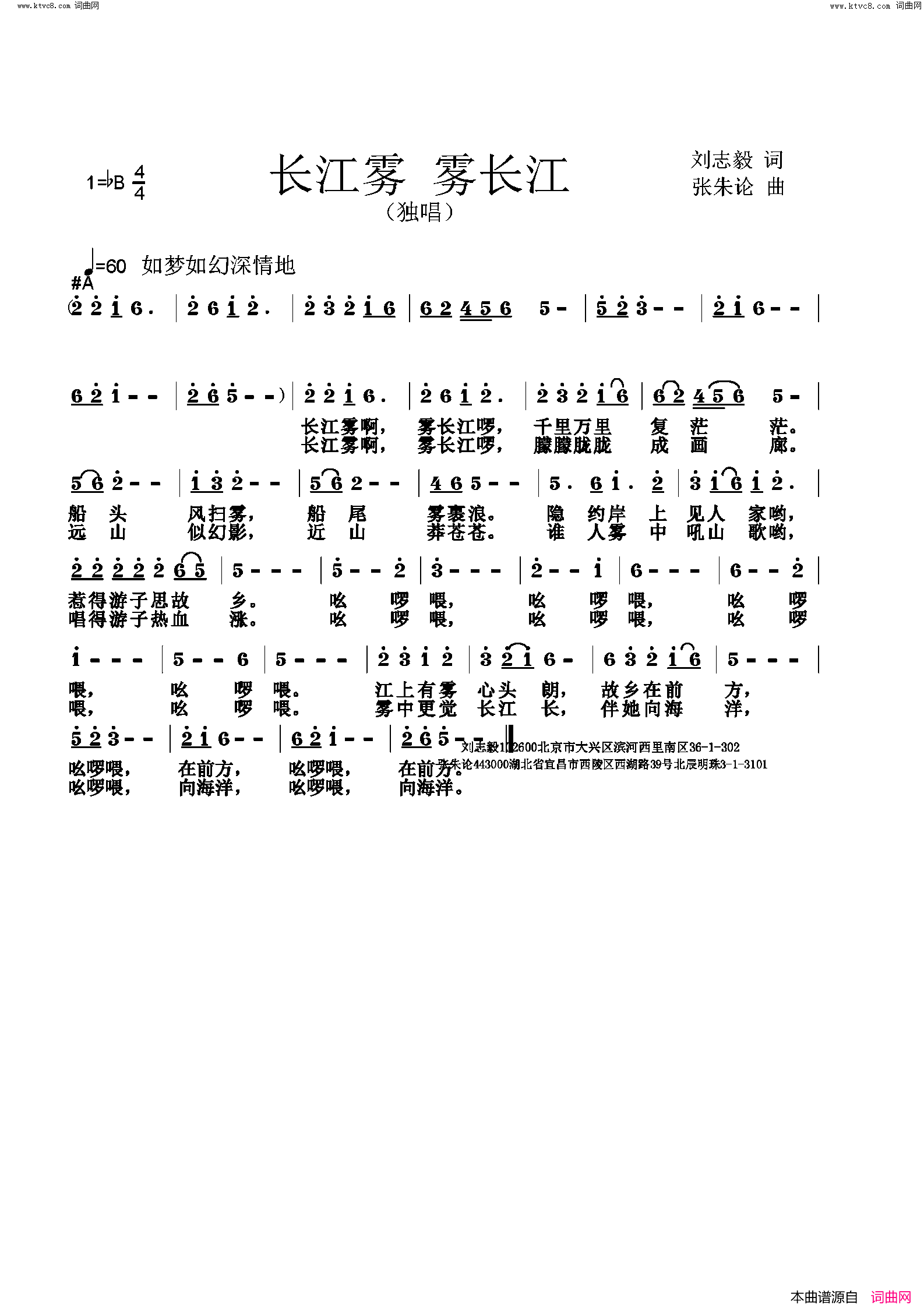 长江雾_雾长江简谱