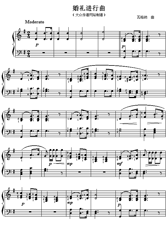 瓦格纳歌剧“罗恩格林”选曲：婚礼进行曲简谱