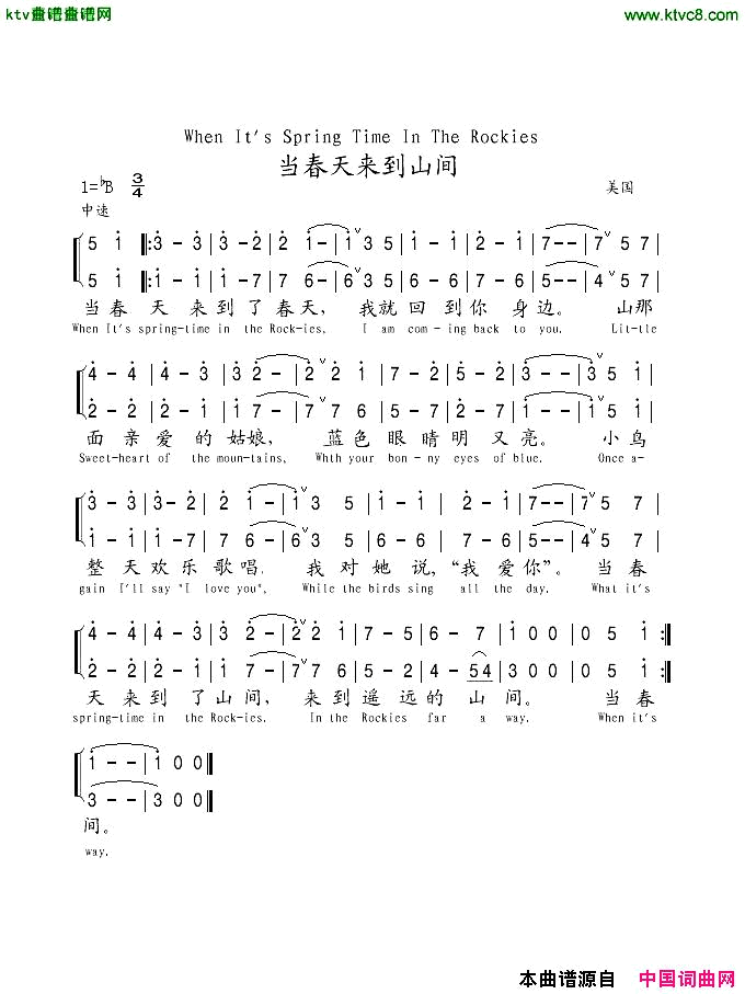 当春天来到人间[美]简谱_杨海涛演唱