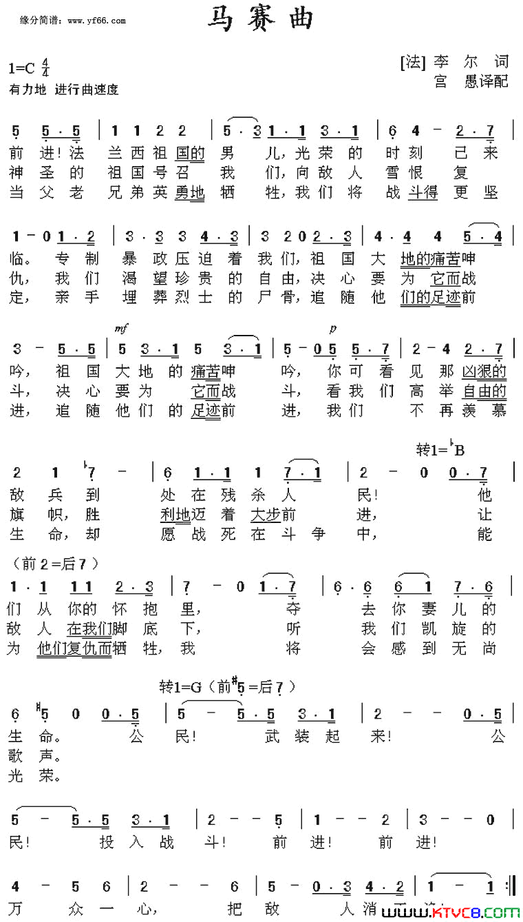 工人马赛曲简谱