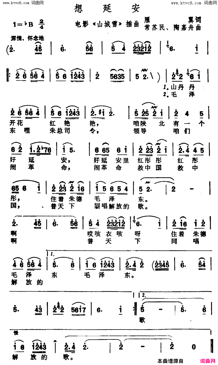 想延安_山城雪_插曲简谱_李谷一演唱_雁翼/常苏民、陶嘉舟词曲
