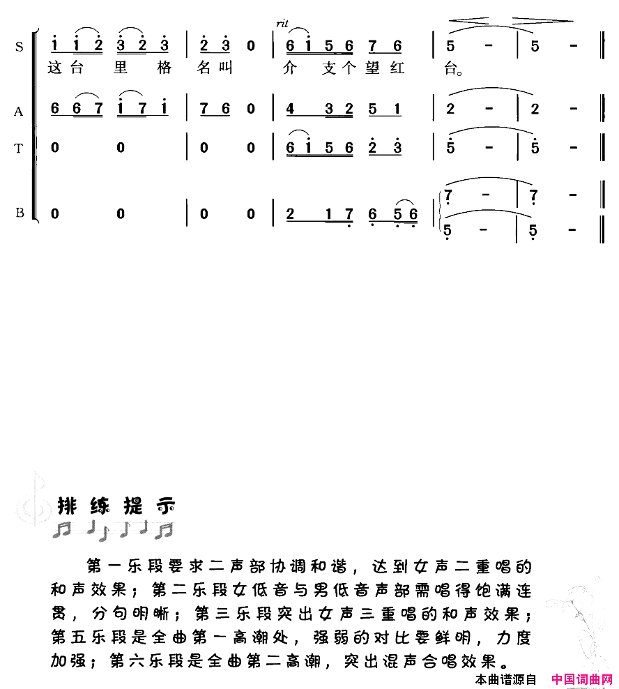 十送红军领唱_合唱简谱
