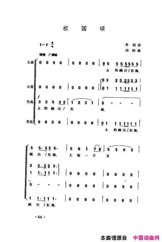 颂歌献给伟大的党歌曲集051_100简谱
