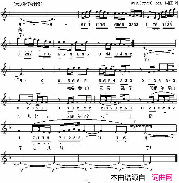 吐鲁番的葡萄熟了线简谱对照版简谱_关牧村演唱_瞿琮/施光南词曲