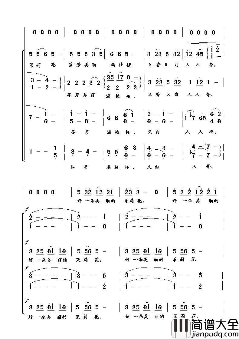 茉莉花（混声合唱）简谱_海内老人制作曲谱