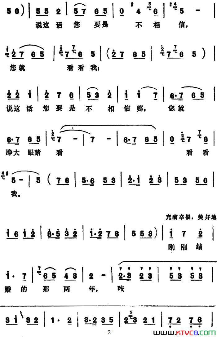 千万别学我表演唱千万别学我_表演唱简谱