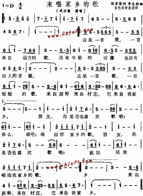 来唱家乡的歌__成方圆简谱