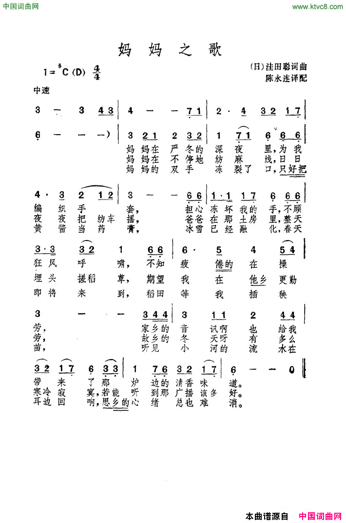 妈妈之歌简谱_程琳演唱_洼田聪/洼田聪词曲