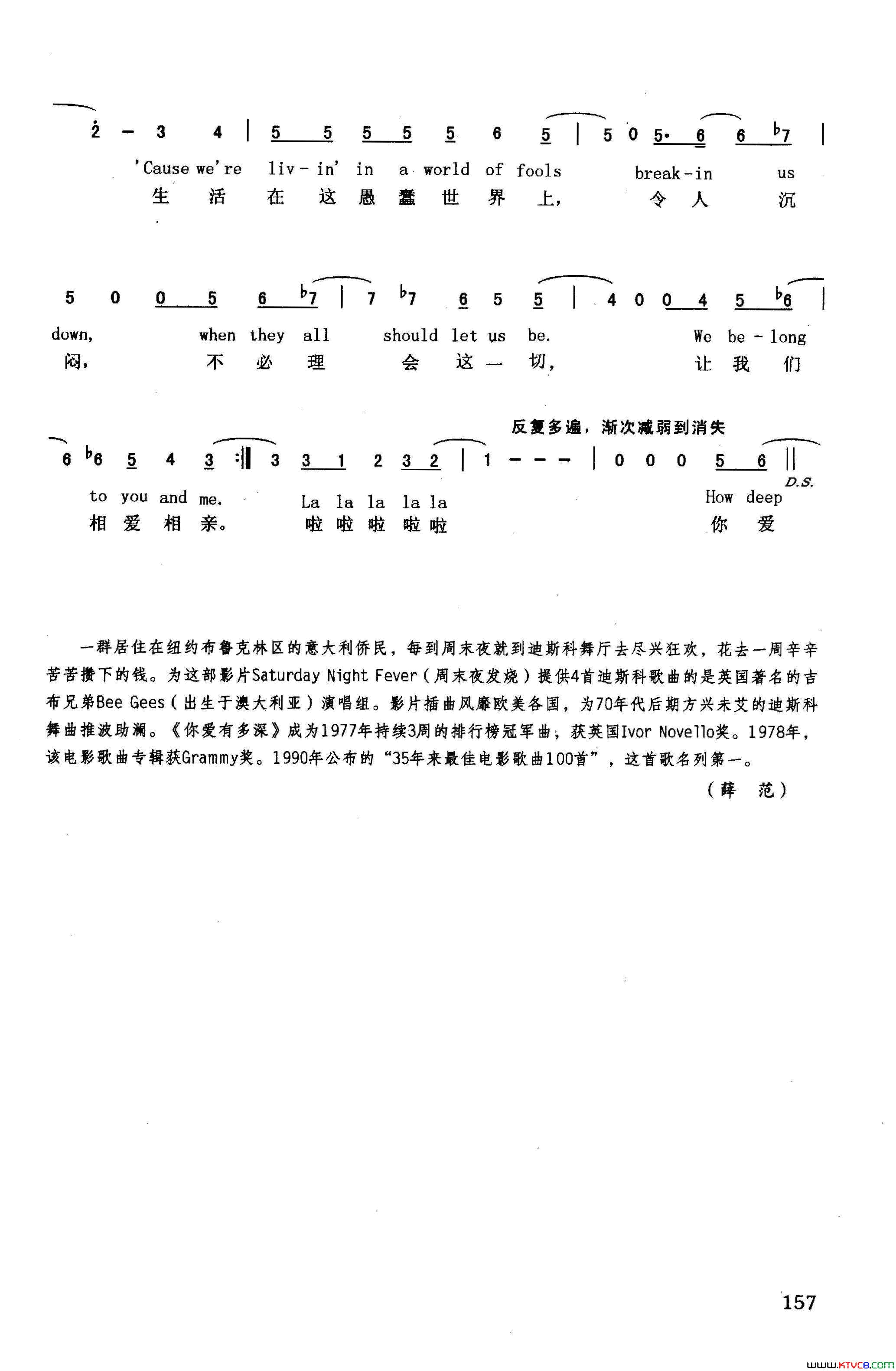 你爱有多深英汉美国影片_周末夜发烧_插曲简谱