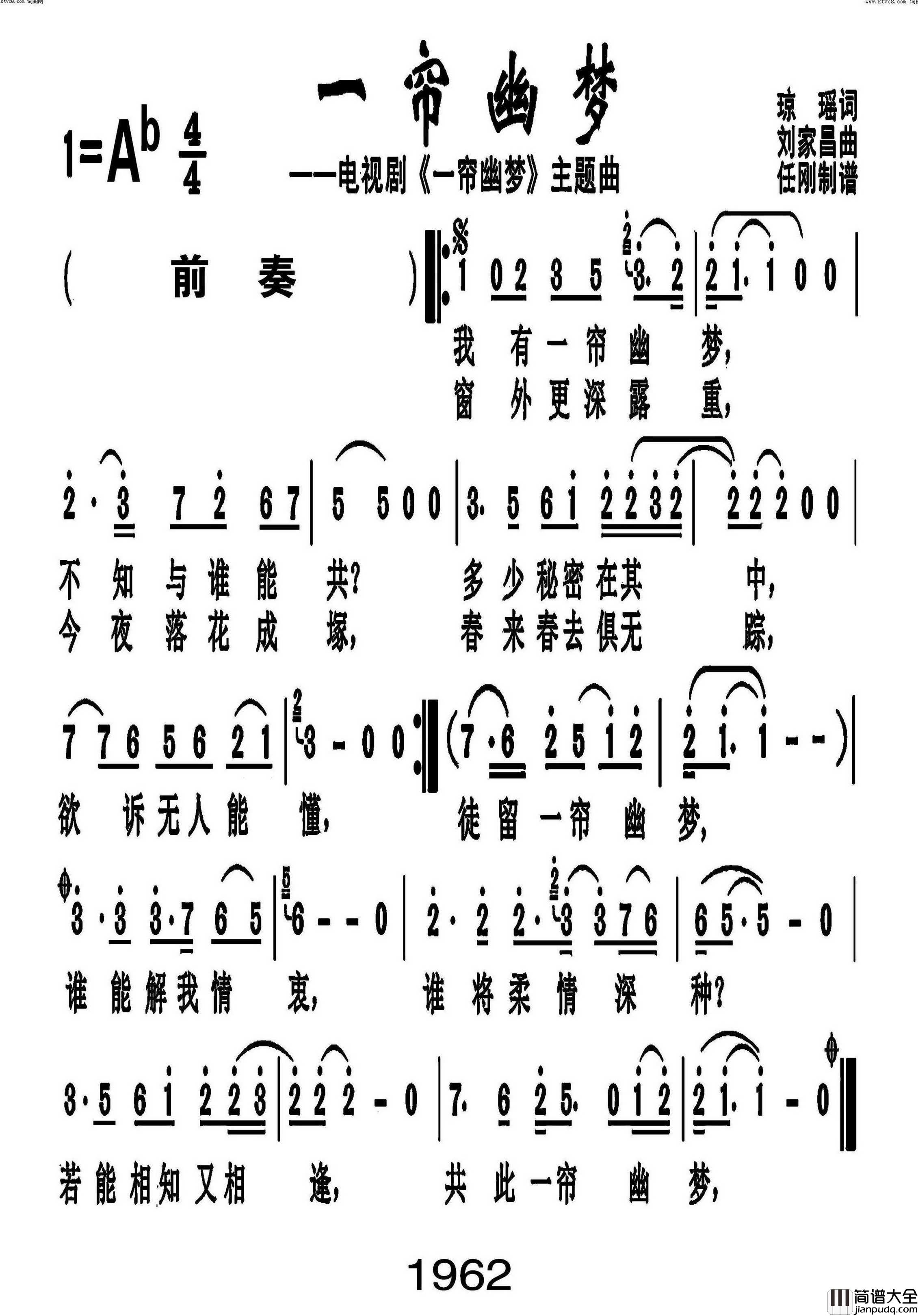 一帘幽梦简谱_卓依婷/凌一惠演唱_戈曙制谱