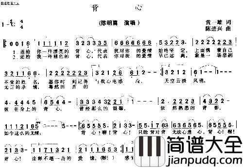 背心简谱