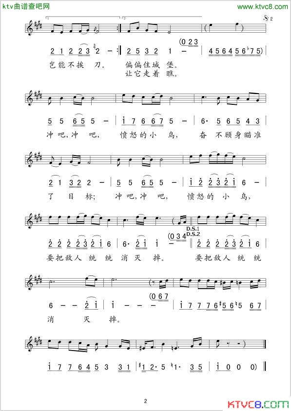 愤怒的小鸟线、简谱混排版简谱_冷漠演唱