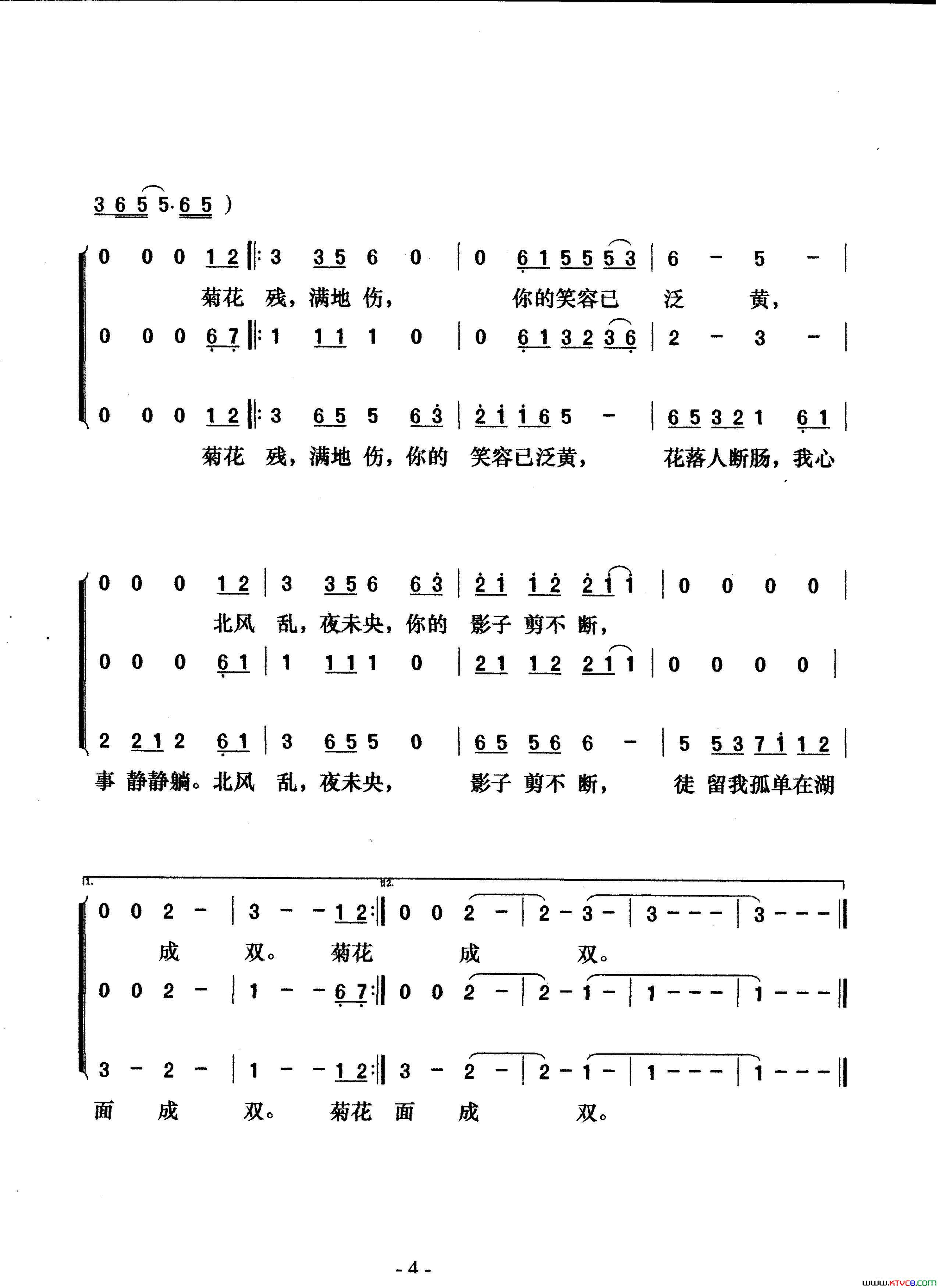 菊花台梦之旅版简谱_梦之旅演唱_方文山/周杰伦词曲
