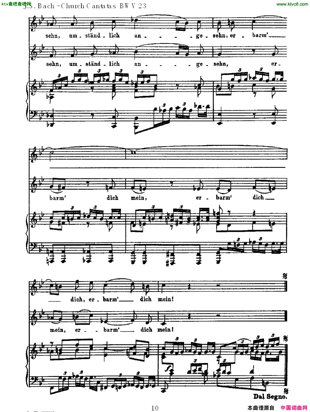 Du_wahrer_Gott_und_Davids_sohn简谱
